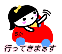 namae from sticker chika sticker #15643870