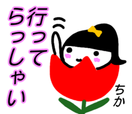 namae from sticker chika sticker #15643871