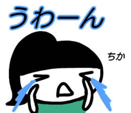 namae from sticker chika sticker #15643872