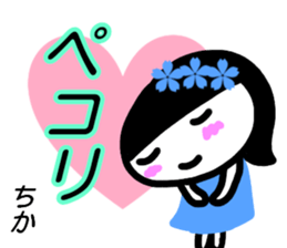 namae from sticker chika sticker #15643873