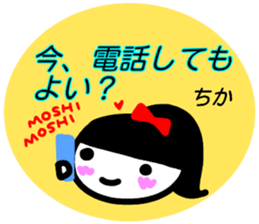 namae from sticker chika sticker #15643874