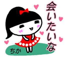 namae from sticker chika sticker #15643875