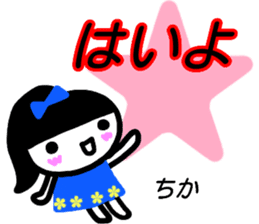 namae from sticker chika sticker #15643877