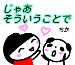 namae from sticker chika sticker #15643878