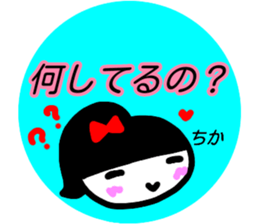 namae from sticker chika sticker #15643879