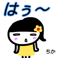 namae from sticker chika sticker #15643880