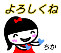 namae from sticker chika sticker #15643881