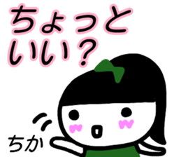 namae from sticker chika sticker #15643882