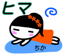 namae from sticker chika sticker #15643883