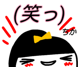 namae from sticker chika sticker #15643884
