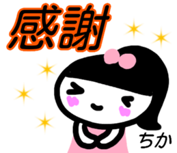 namae from sticker chika sticker #15643885