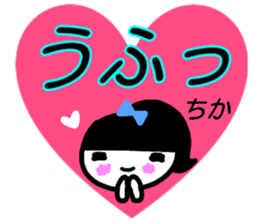 namae from sticker chika sticker #15643886