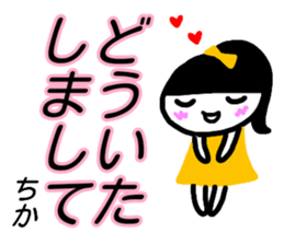 namae from sticker chika sticker #15643887