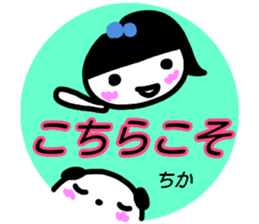 namae from sticker chika sticker #15643888