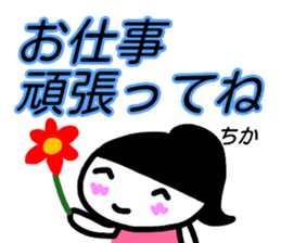 namae from sticker chika sticker #15643889