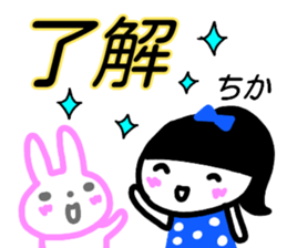 namae from sticker chika sticker #15643890