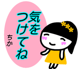 namae from sticker chika sticker #15643891
