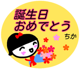 namae from sticker chika sticker #15643892