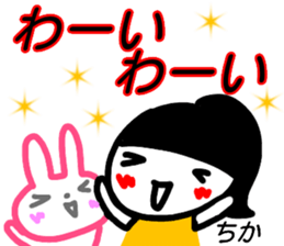 namae from sticker chika sticker #15643893