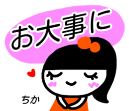 namae from sticker chika sticker #15643894
