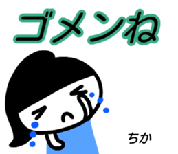 namae from sticker chika sticker #15643895