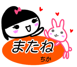 namae from sticker chika sticker #15643896