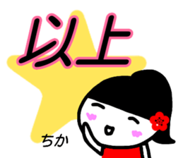 namae from sticker chika sticker #15643897