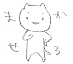 ne ko san sticker #15644445