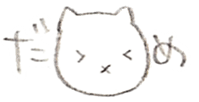 ne ko san sticker #15644463