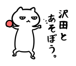 SawadaSticker sticker #15644684