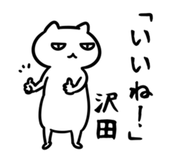 SawadaSticker sticker #15644685