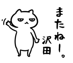 SawadaSticker sticker #15644686