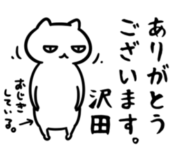 SawadaSticker sticker #15644687