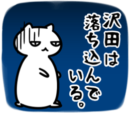 SawadaSticker sticker #15644688