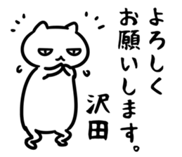 SawadaSticker sticker #15644689