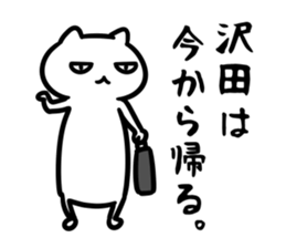 SawadaSticker sticker #15644690