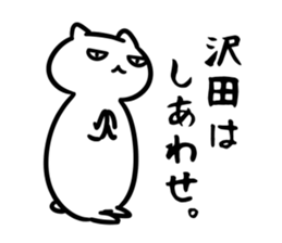 SawadaSticker sticker #15644691