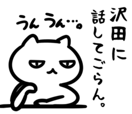 SawadaSticker sticker #15644693