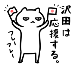 SawadaSticker sticker #15644695