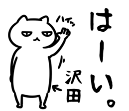 SawadaSticker sticker #15644700