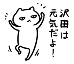 SawadaSticker sticker #15644705