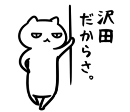 SawadaSticker sticker #15644707