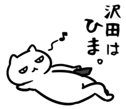 SawadaSticker sticker #15644710