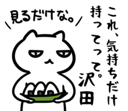 SawadaSticker sticker #15644713