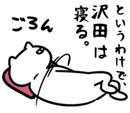 SawadaSticker sticker #15644714