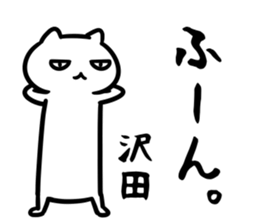 SawadaSticker sticker #15644715