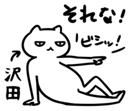 SawadaSticker sticker #15644718