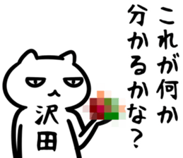 SawadaSticker sticker #15644720