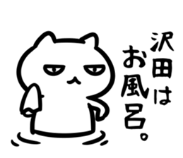 SawadaSticker sticker #15644721