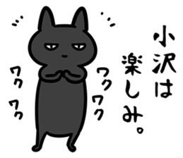 OzawaSticker sticker #15644842